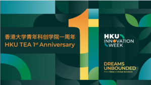 Dreams Unbounded – HKU TEA 1st Anniversary Ceremony